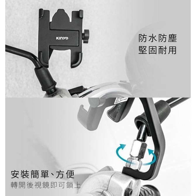 U型機車手機架-所在後照鏡(請先確認好手機尺寸和後照鏡的孔徑)-細節圖8