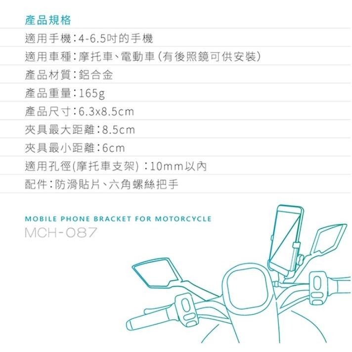 U型機車手機架-所在後照鏡(請先確認好手機尺寸和後照鏡的孔徑)-細節圖9