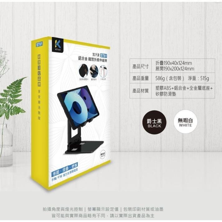 可折疊升降手機/平板鐵盤支架-可放12.9吋平板-細節圖6