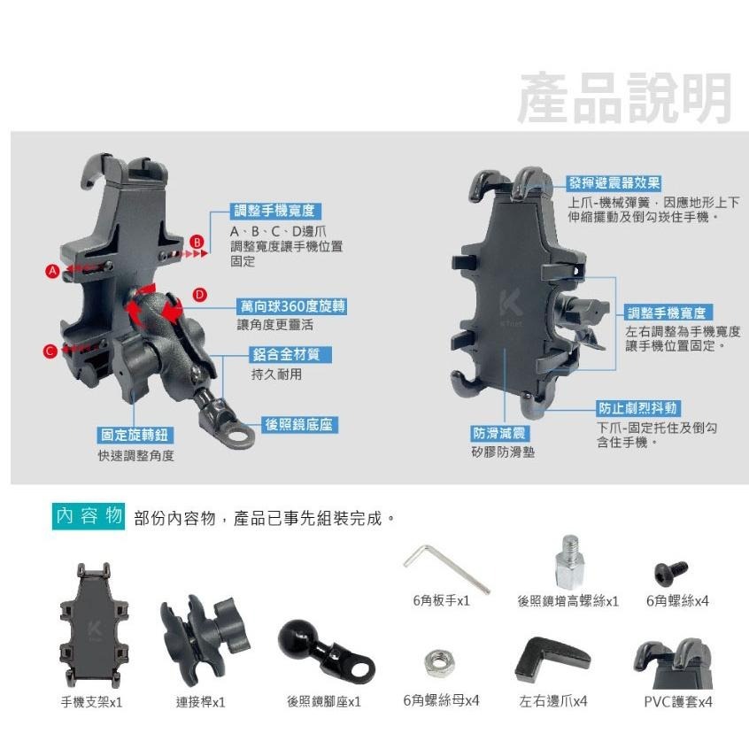 八爪鋁合金 機車後照鏡手機支架-細節圖6