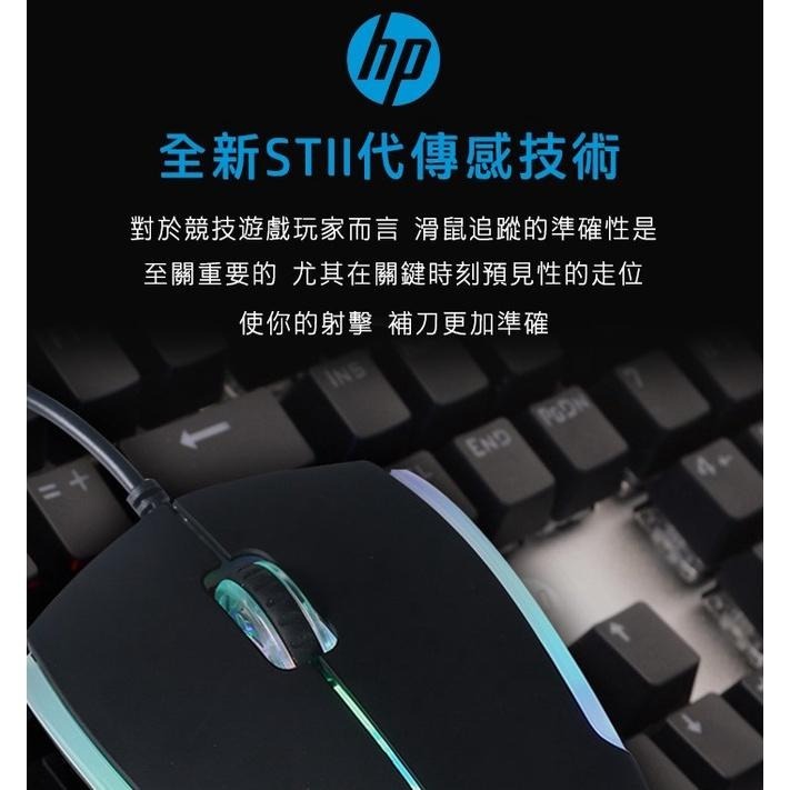 HP M160電競遊戲有線滑鼠-細節圖6