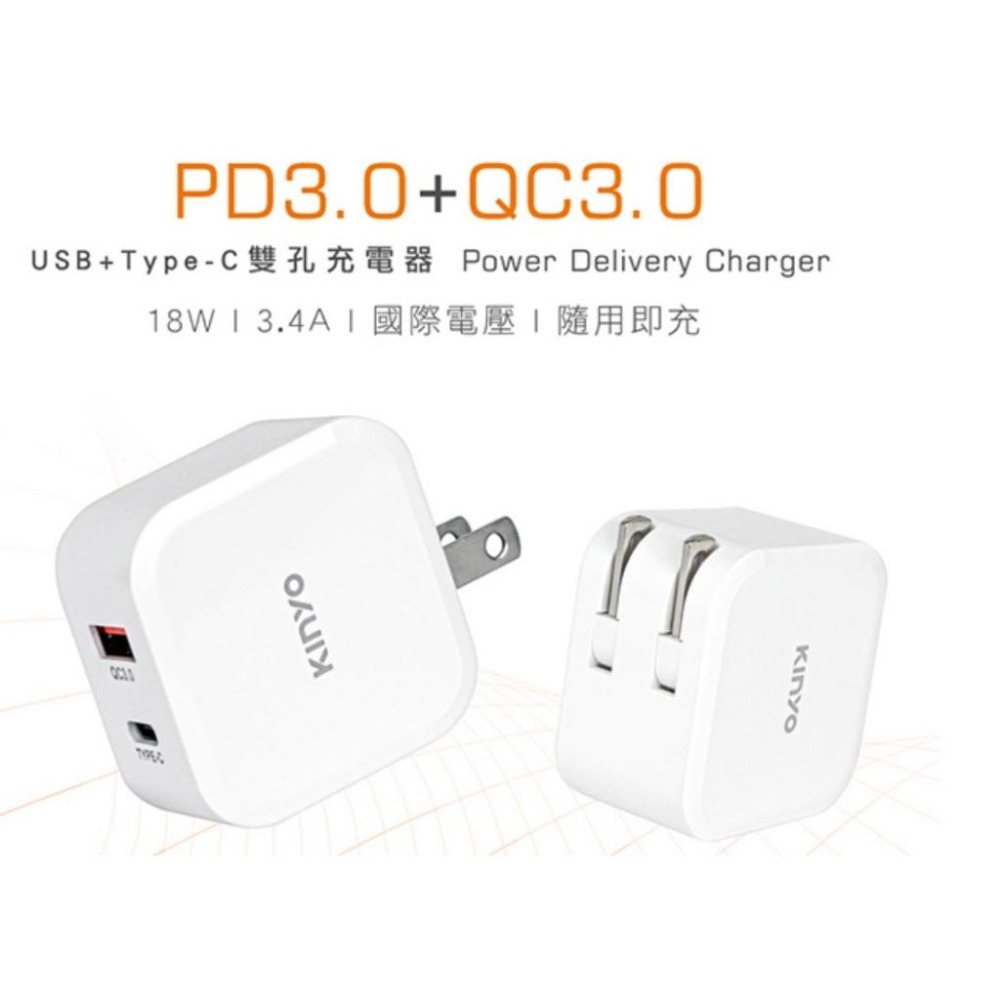 雙孔PD充電器-USB+TYPEC-細節圖3