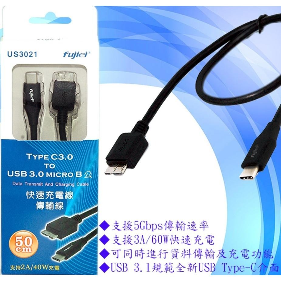 TYPEC-USB3.0 MICRO B公50CM-隨身硬碟傳輸線-細節圖3