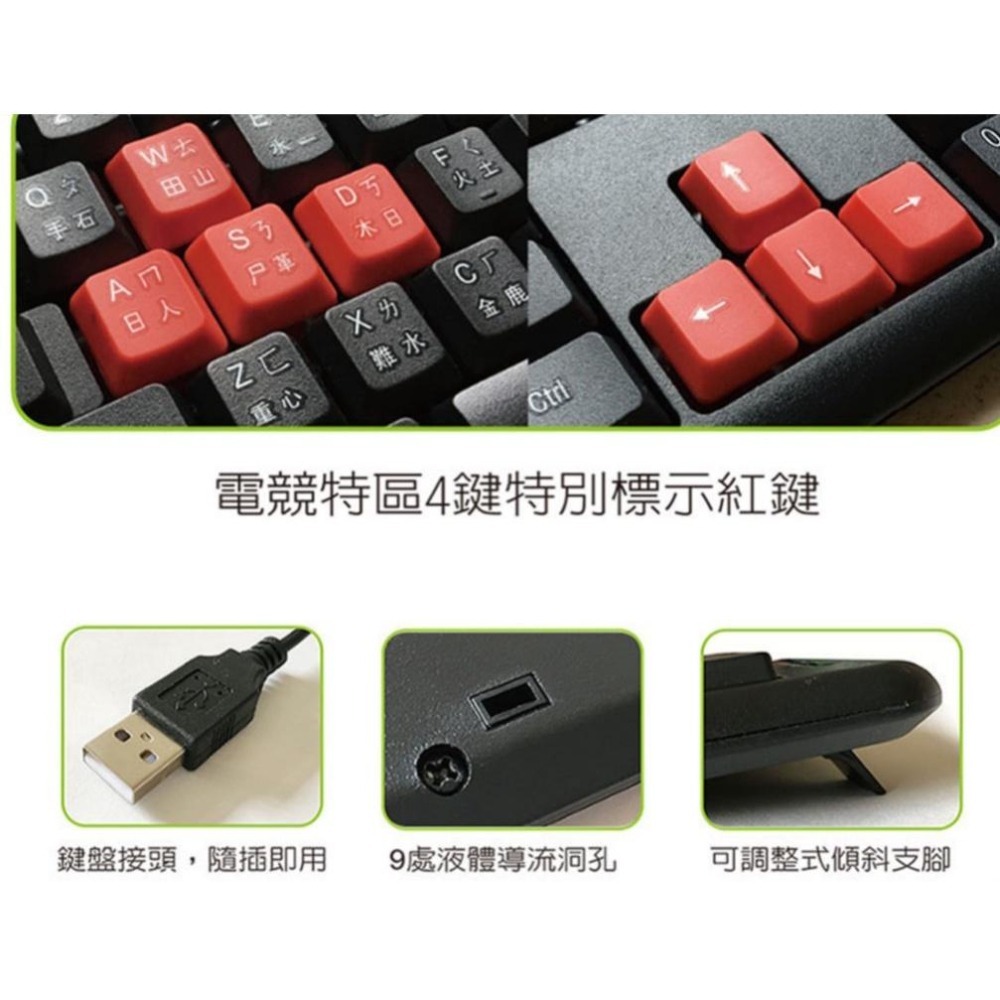 S9雕光鍵影USB鍵盤有線-細節圖3