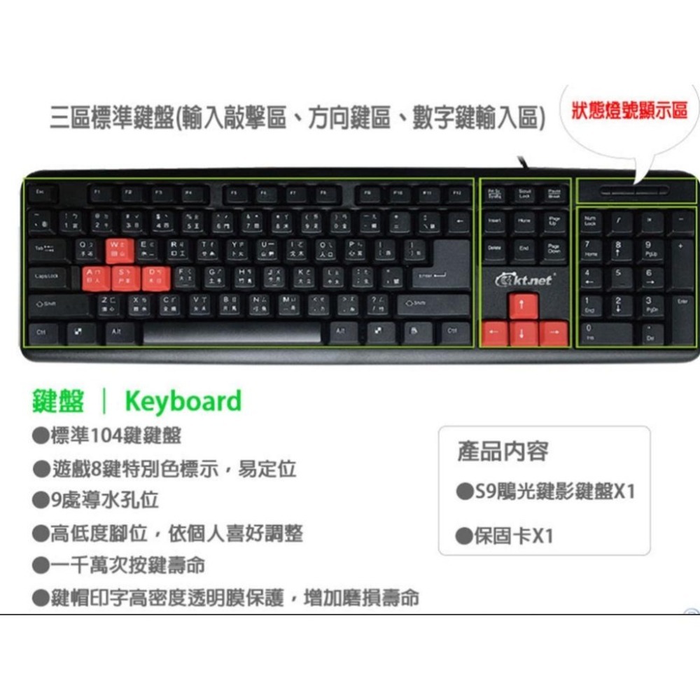 S9雕光鍵影USB鍵盤有線-細節圖4