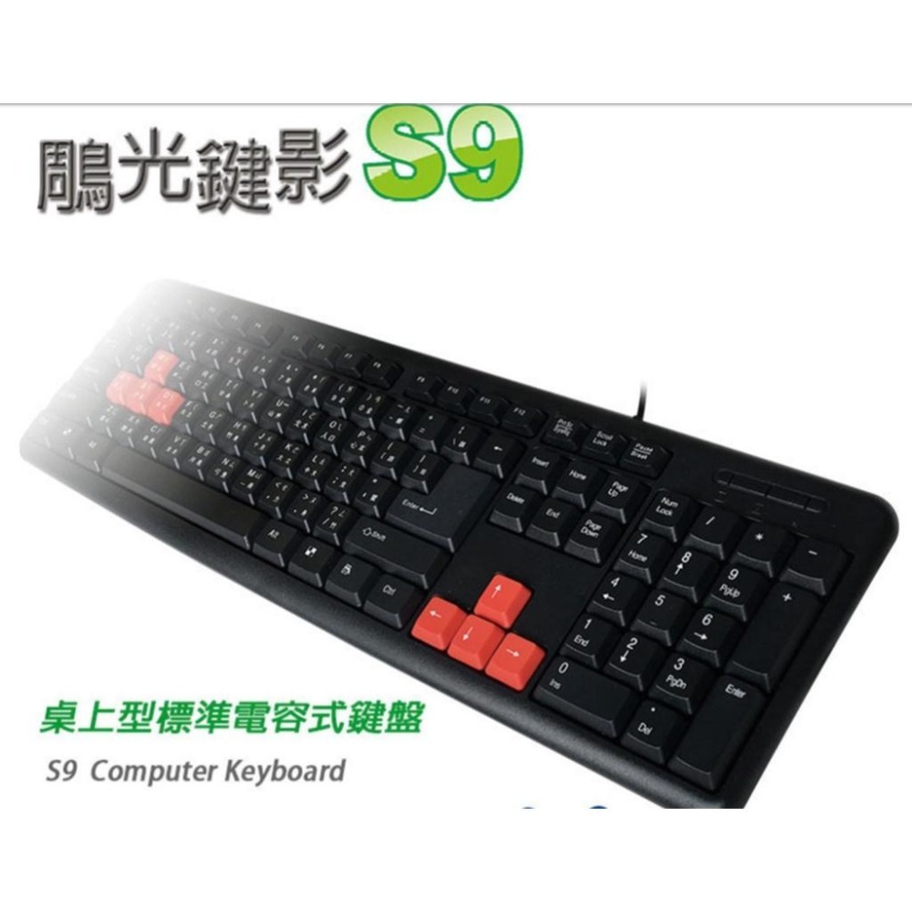 S9雕光鍵影USB鍵盤有線-細節圖5