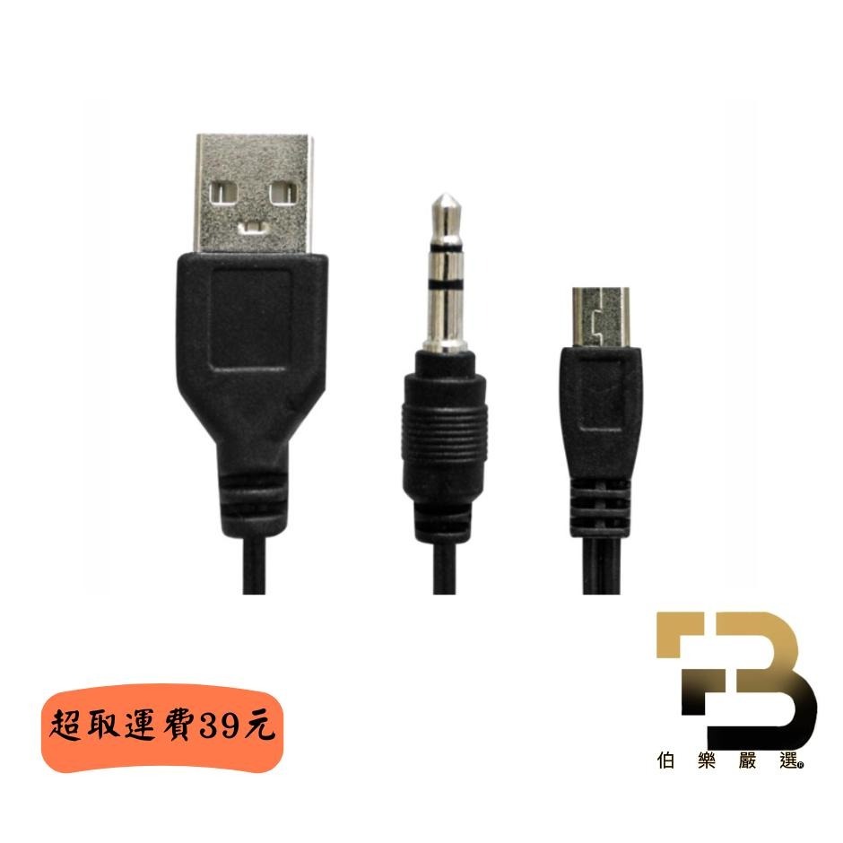 1對2 USB連接線-USB+3.5MM插頭/MINI5P插頭-細節圖2