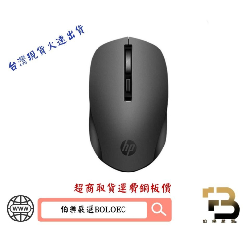 HP S1000 Plus Wireless Mouse – Epic Computers