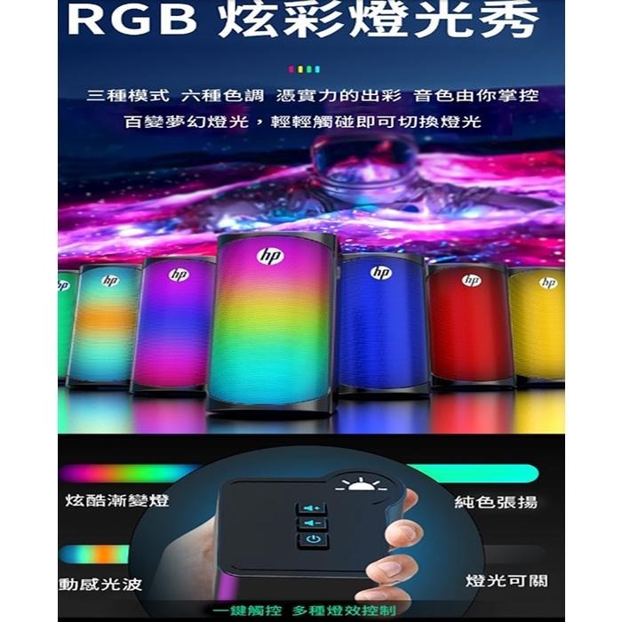 hp炫彩燈光RGB喇叭音響-USB供電-細節圖7