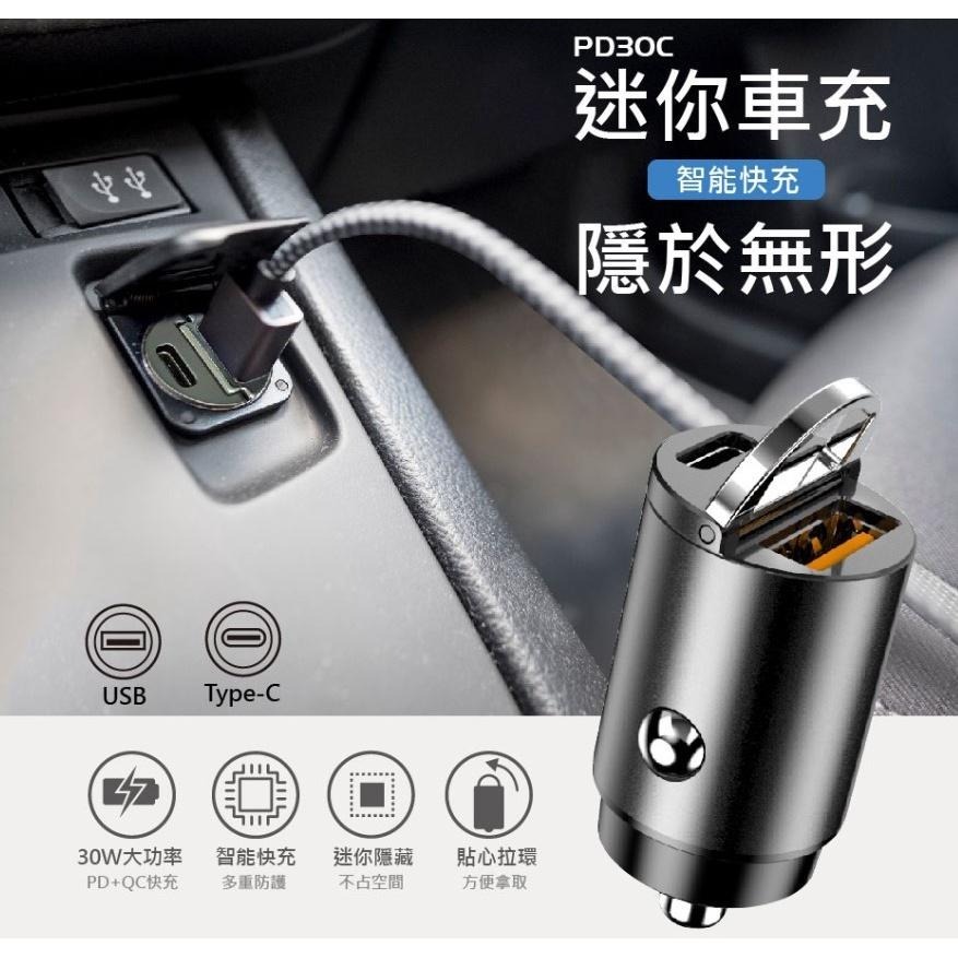 車用充電器PD30C 2埠隱藏式車用快速充電器30W灰色-USB和TYPEC雙孔-細節圖5