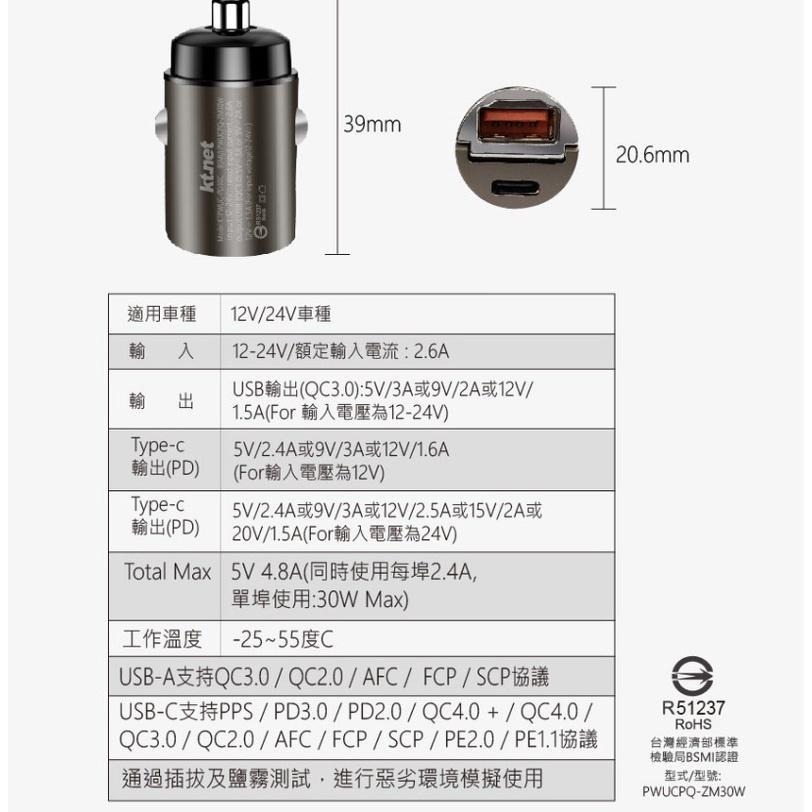 車用充電器PD30C 2埠隱藏式車用快速充電器30W灰色-USB和TYPEC雙孔-細節圖6