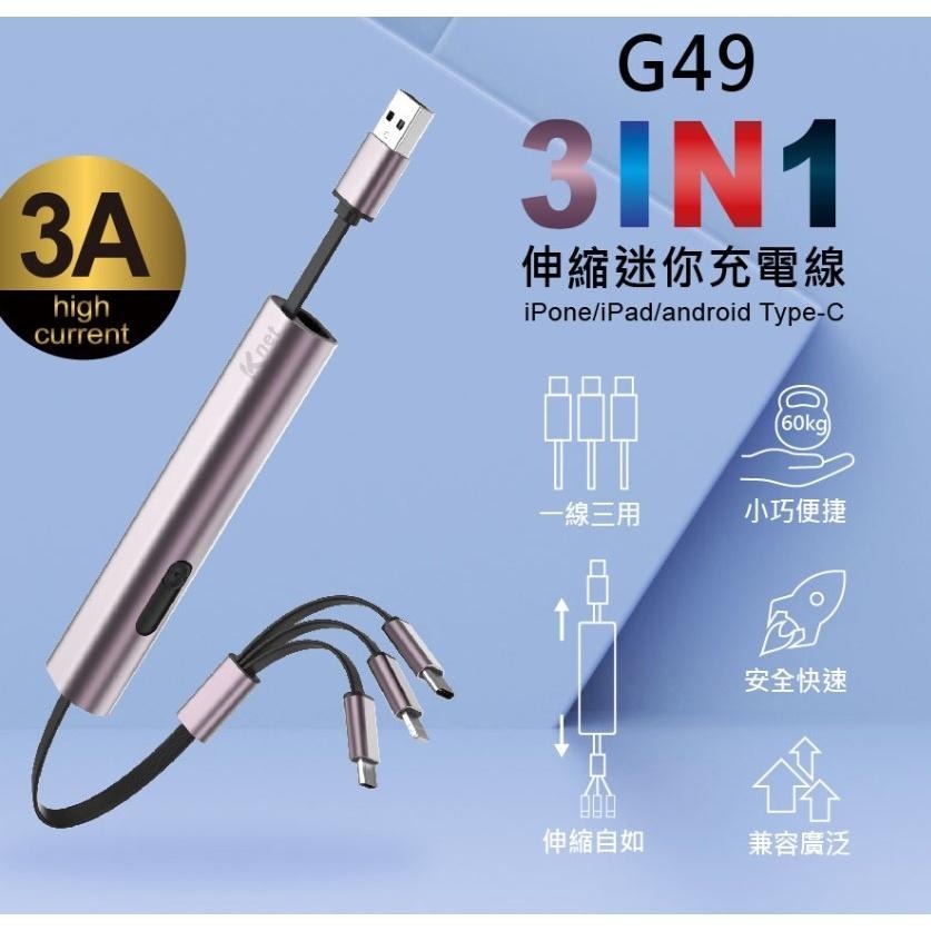 手機充電線三合一攜帶型伸縮迷你充電線3A-30公分-細節圖6