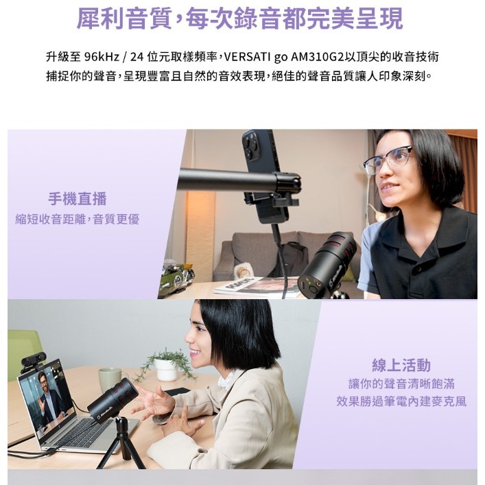 AVERMEDIA 圓剛 AM310G2 黑鳩USB心型指向麥克風-細節圖3