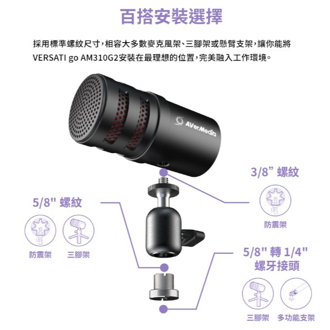 AVERMEDIA 圓剛 AM310G2 黑鳩USB心型指向麥克風-細節圖9