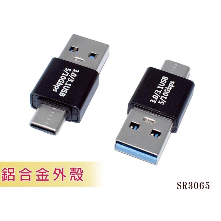 USB3.0A公轉3.1TYPE C公轉接頭-細節圖3