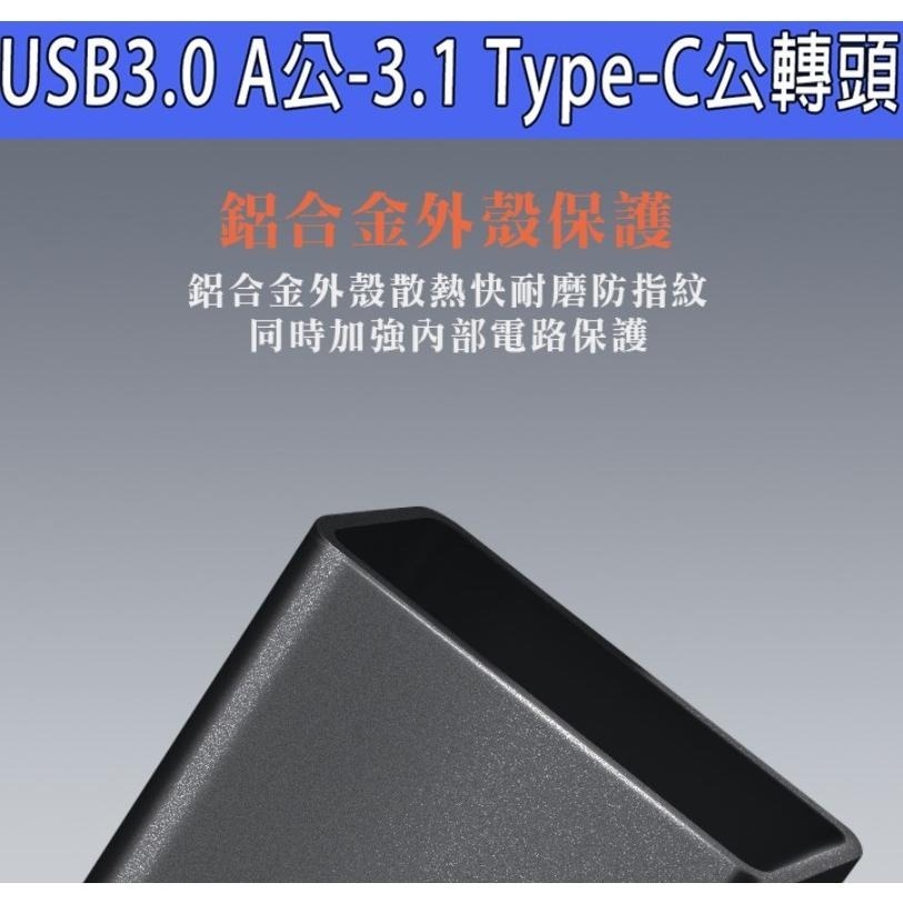 USB3.0A公轉3.1TYPE C公轉接頭-細節圖4