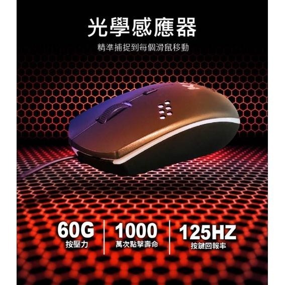 M7 LED閃漾蜂巢光學鼠USB-細節圖4