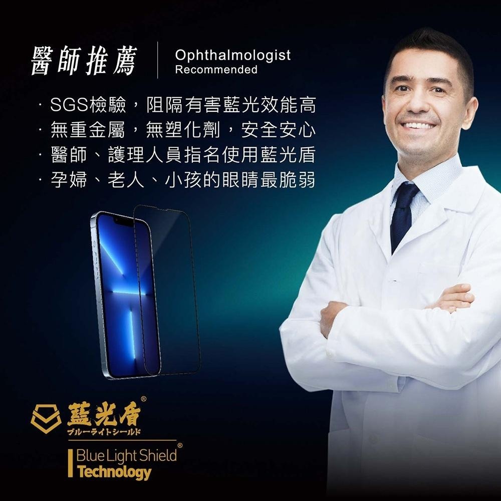 藍光盾防藍光玻璃貼SWITCH OLED玻璃貼~玻璃貼~-細節圖8