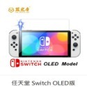 SWITCH OLED