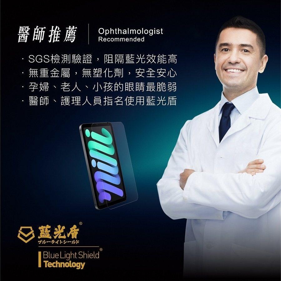 藍光盾防藍光三星平板TAB玻璃貼A8/S7/S8-細節圖5