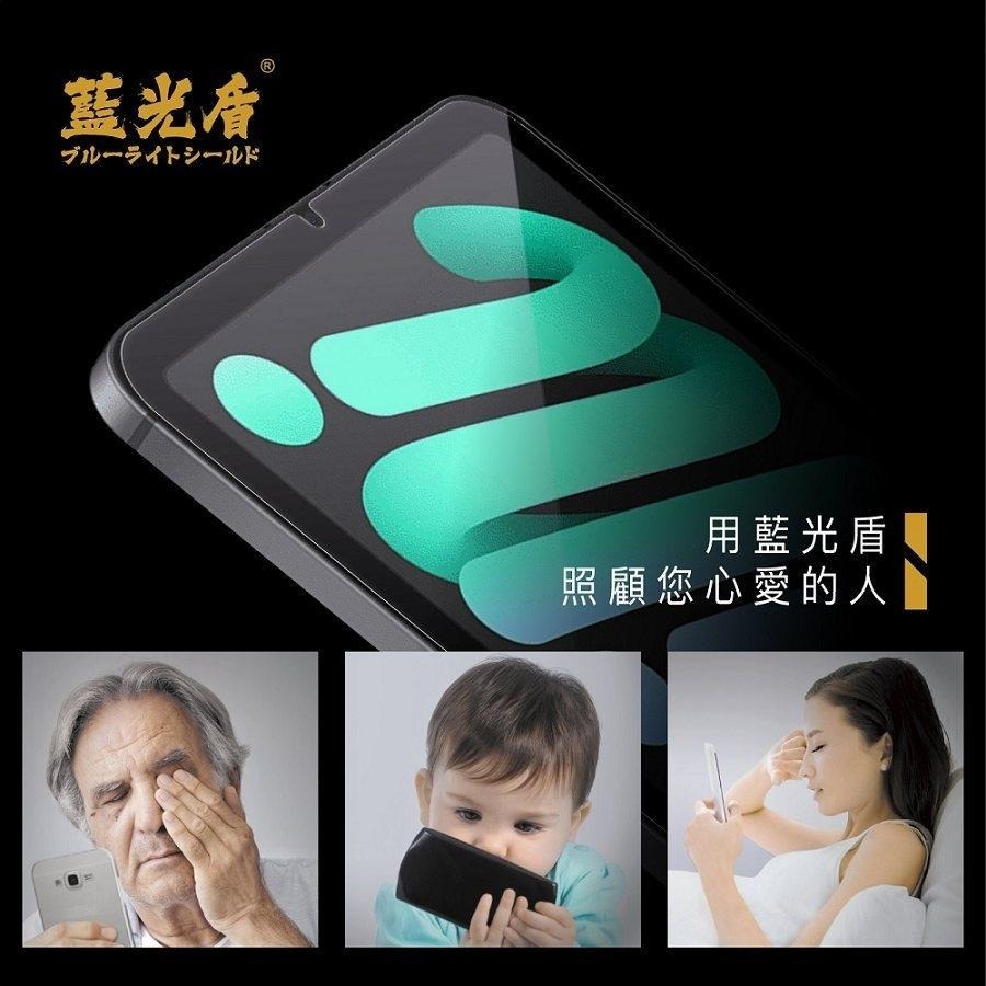 藍光盾防藍光三星平板TAB玻璃貼A8/S7/S8-細節圖6