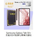 藍光盾防藍光三星平板TAB玻璃貼A8/S7/S8-規格圖8