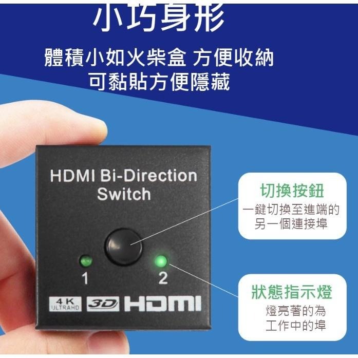 HD2112 HDMI 4K/2K 1進2出雙向影音分配器 30HZ 4M HDMI 選擇器 分配器 切換器-細節圖3