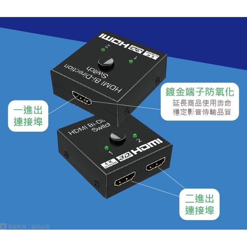 HD2112 HDMI 4K/2K 1進2出雙向影音分配器 30HZ 4M HDMI 選擇器 分配器 切換器-細節圖4