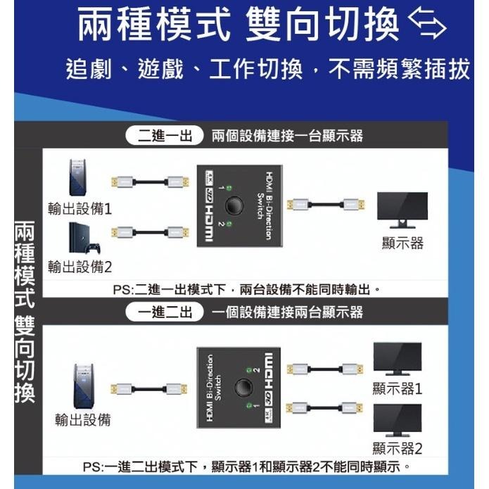 HD2112 HDMI 4K/2K 1進2出雙向影音分配器 30HZ 4M HDMI 選擇器 分配器 切換器-細節圖5