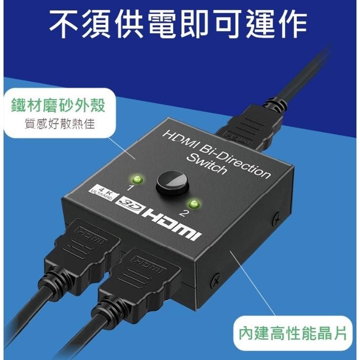 HD2112 HDMI 4K/2K 1進2出雙向影音分配器 30HZ 4M HDMI 選擇器 分配器 切換器-細節圖7