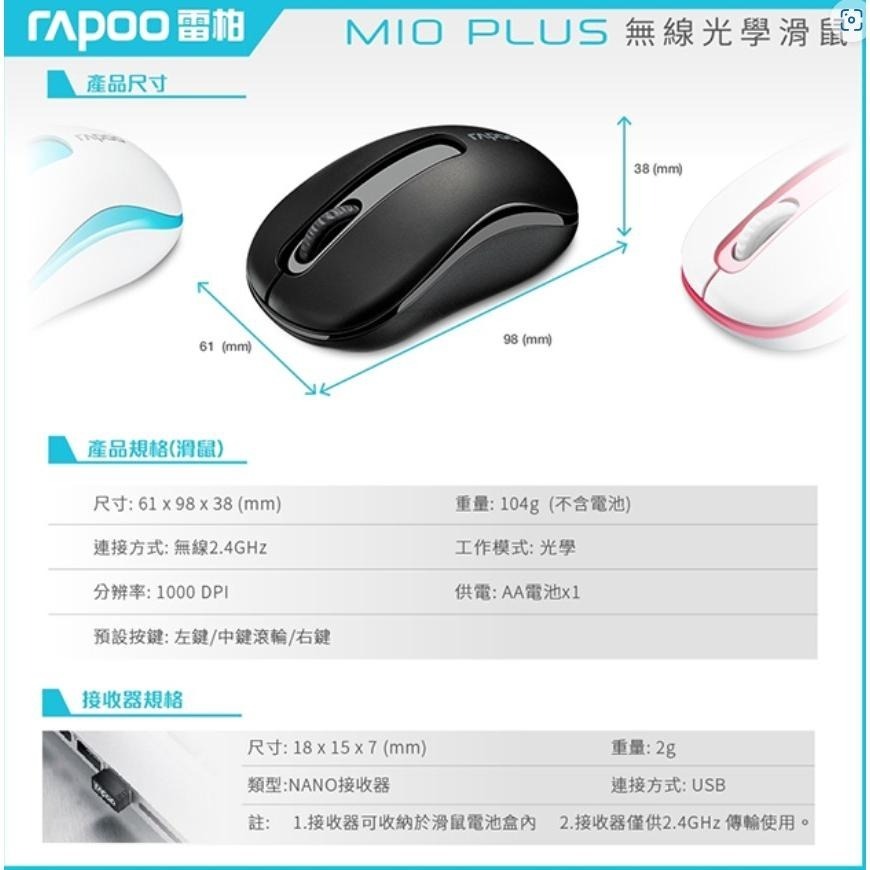 Rapoo雷柏M10 Plus 2.4G無線滑鼠-藍-細節圖8