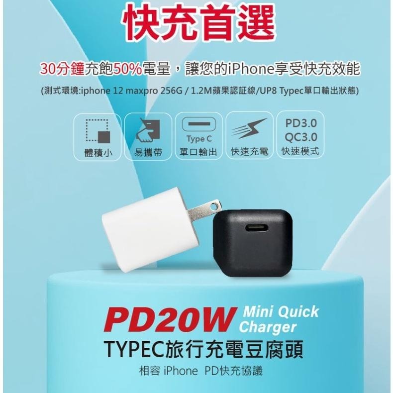 TYPEC旅行充電豆腐頭PD20W-細節圖3