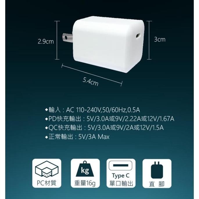 TYPEC旅行充電豆腐頭PD20W-細節圖9