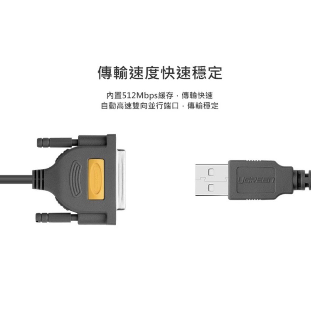 綠聯 USB TO DB25 Parallel印表機傳輸線 1.8米-細節圖6