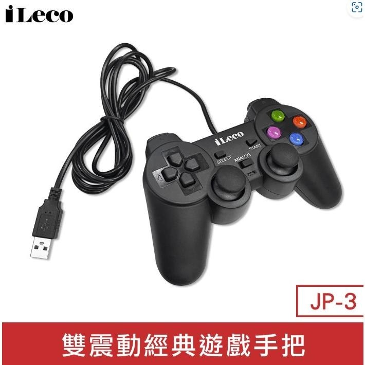 ILECO 雙震動經典遊戲手把-細節圖2