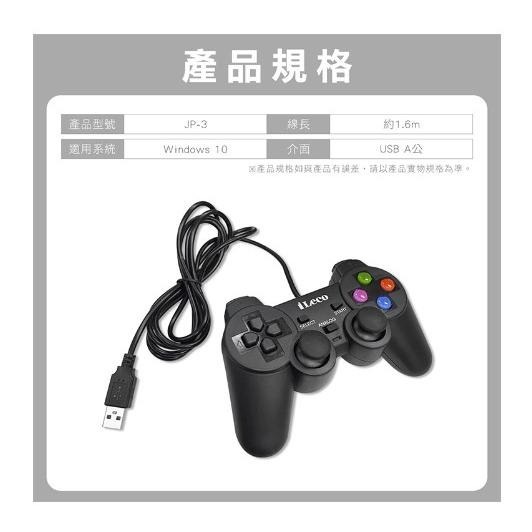 ILECO 雙震動經典遊戲手把-細節圖4