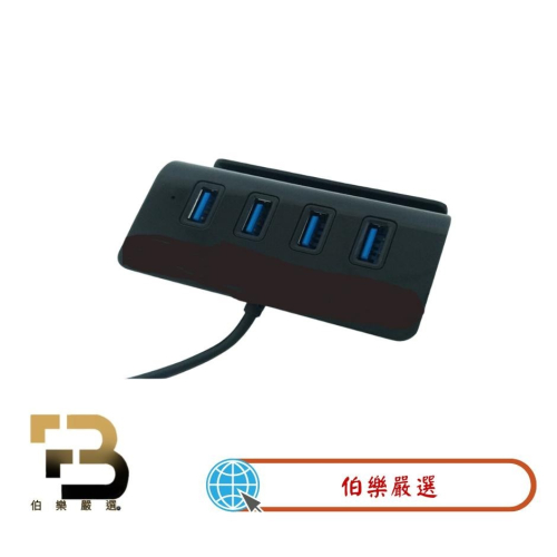 H3 TYPE-C+USB USB3.1 4埠HUB集線器手機座 黑