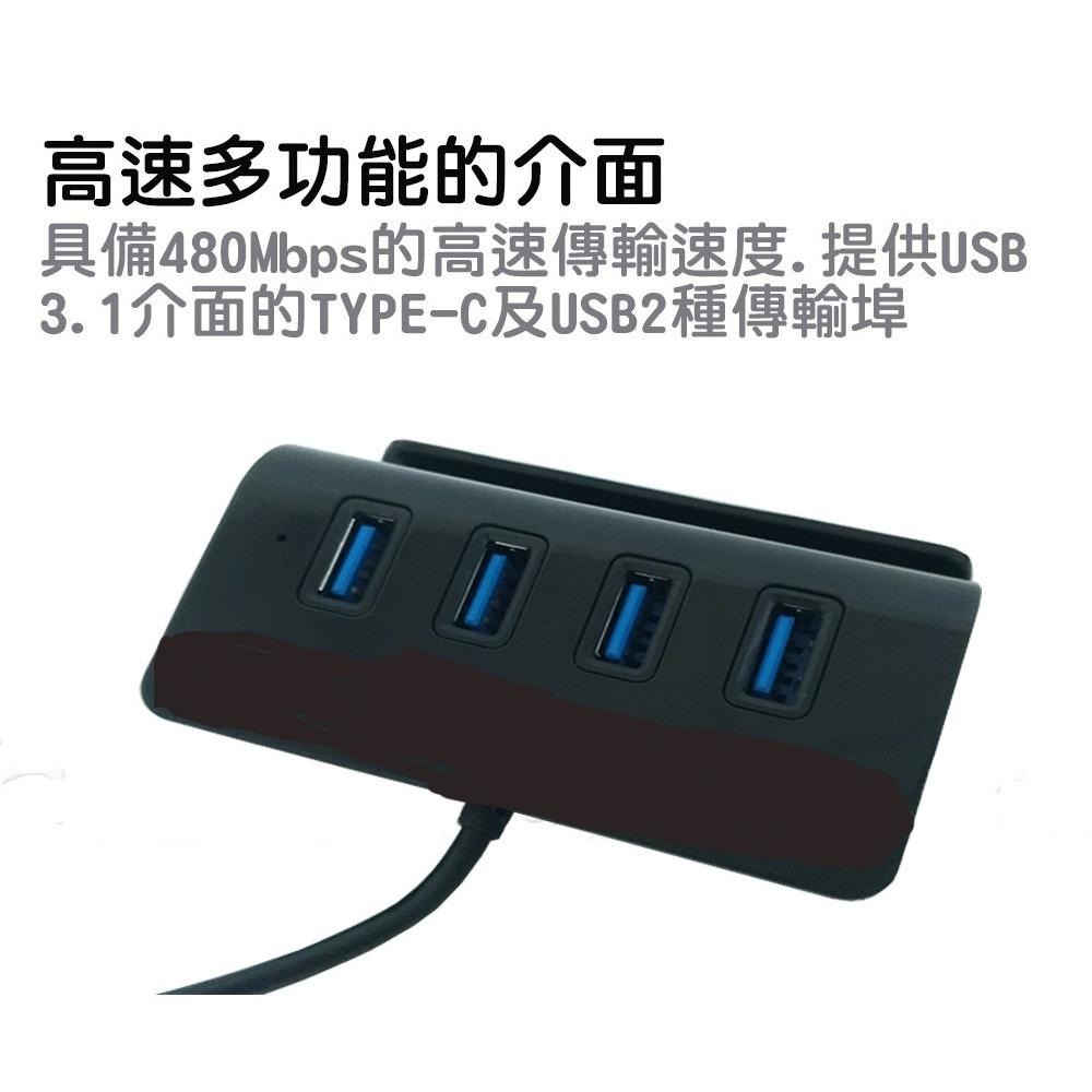 H3 TYPE-C+USB  USB3.1  4埠HUB集線器手機座 黑-細節圖4