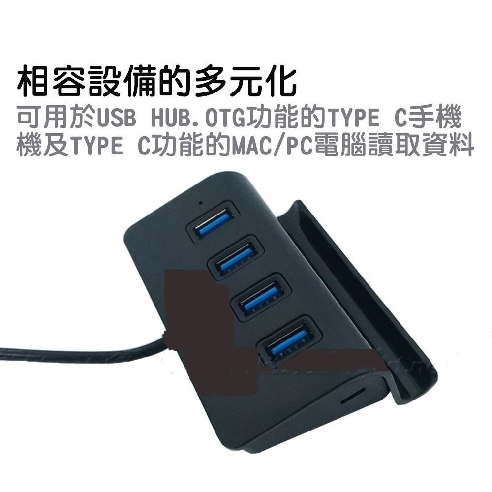 H3 TYPE-C+USB  USB3.1  4埠HUB集線器手機座 黑-細節圖5