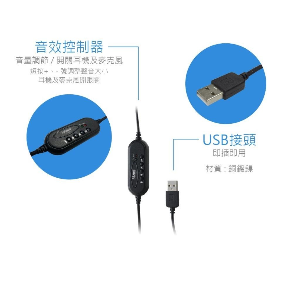 USB7.1音效電腦耳機麥克風-細節圖6