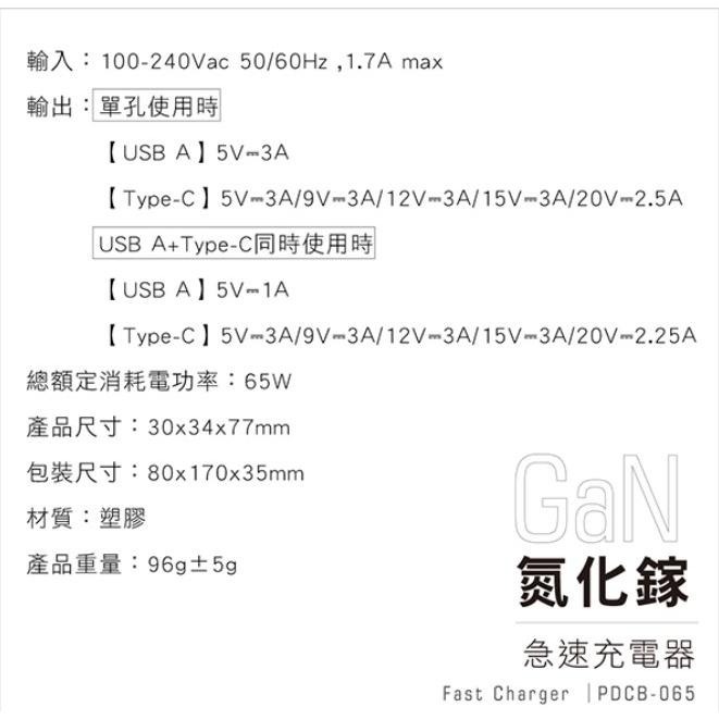 氮化鎵極速充電器,雙孔USB+PD充電器-細節圖9