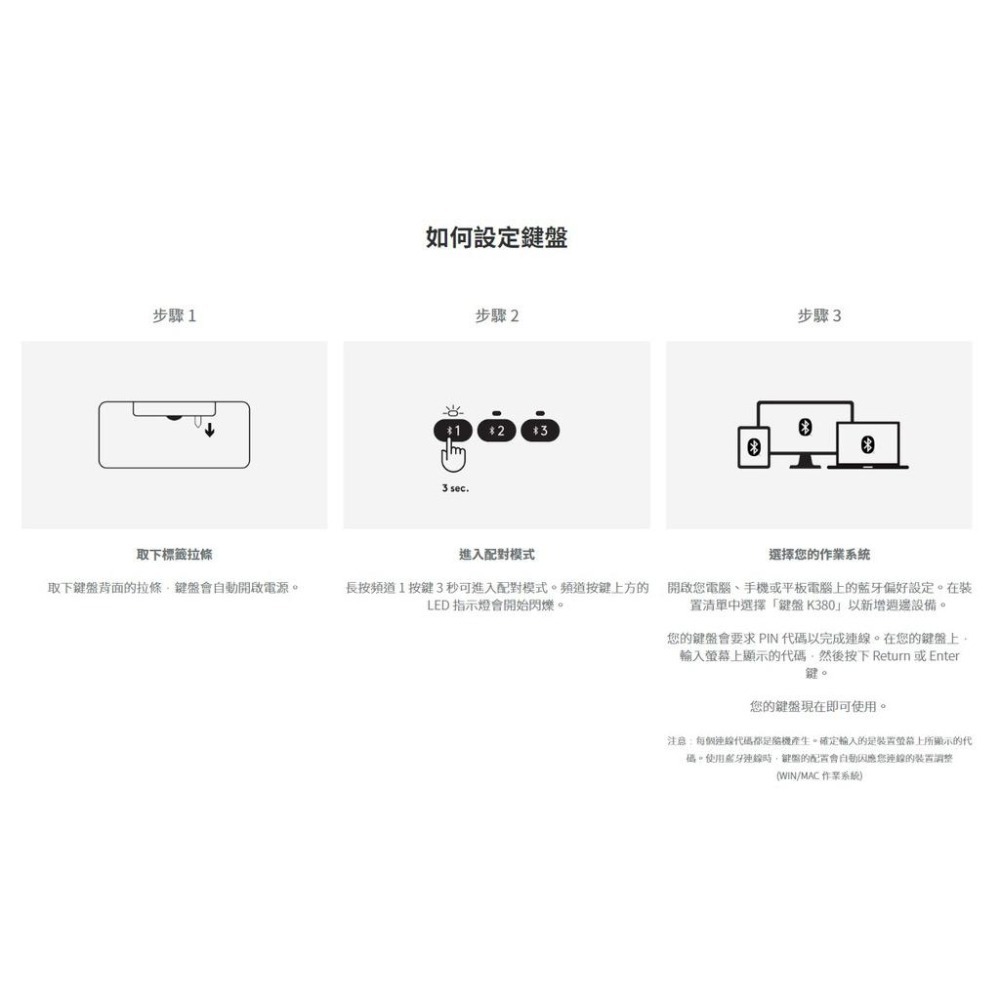 羅技K380藍芽鍵盤-粉-無接收器-細節圖7