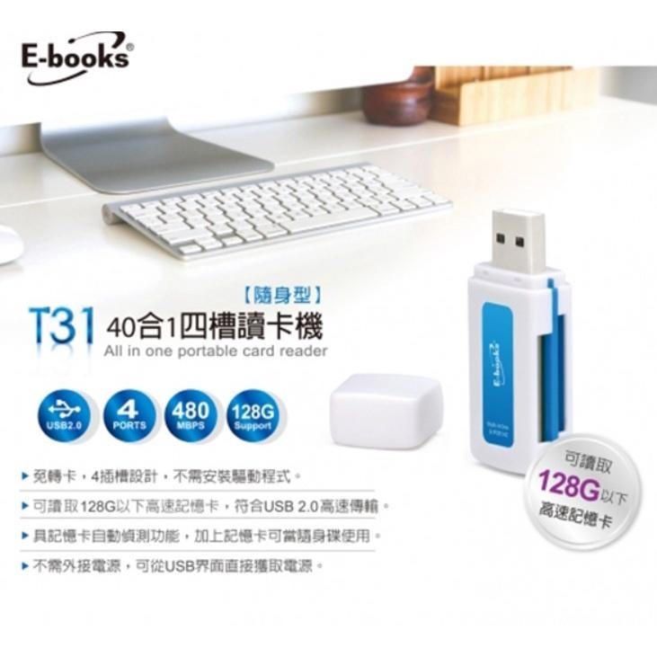 E-books T31隨身型40合1讀卡機-細節圖3