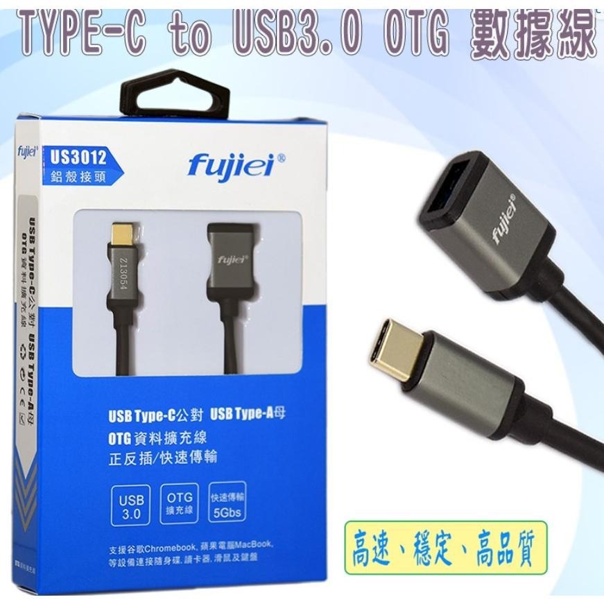 USB3.1 TYPE-C公對USB3.0A母高速傳輸OTG資料擴充線-細節圖6