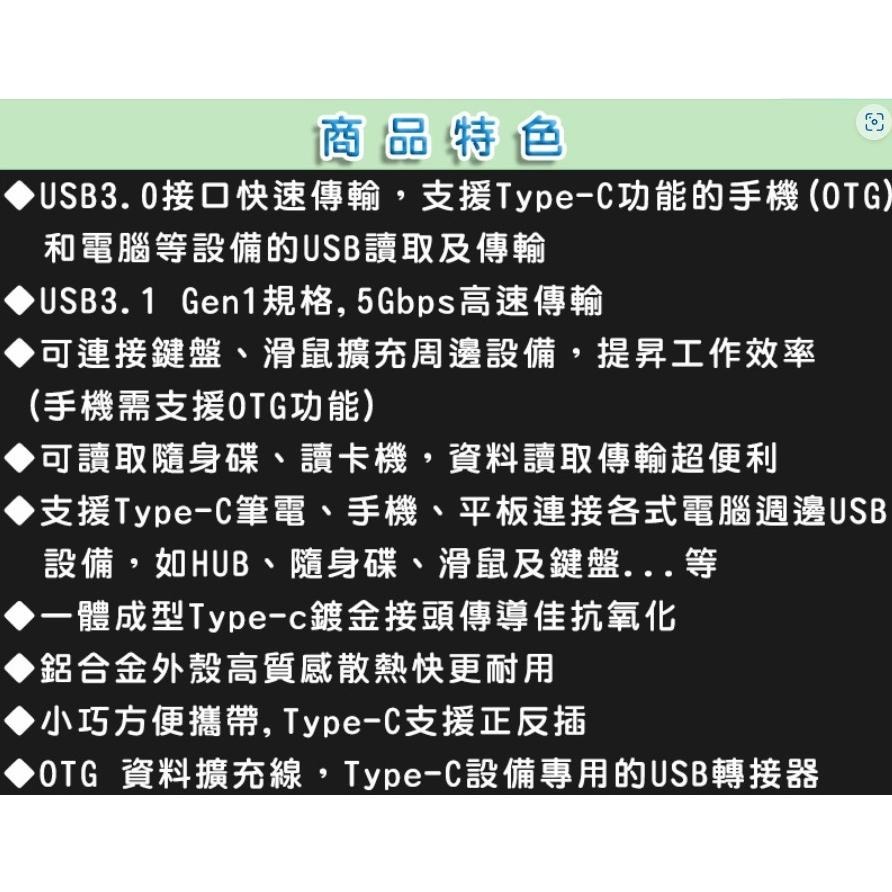 USB3.1 TYPE-C公對USB3.0A母高速傳輸OTG資料擴充線-細節圖7