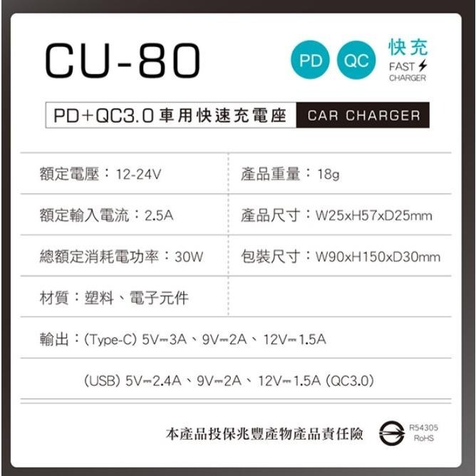 PD+QC3.0車用快速充電座-細節圖9