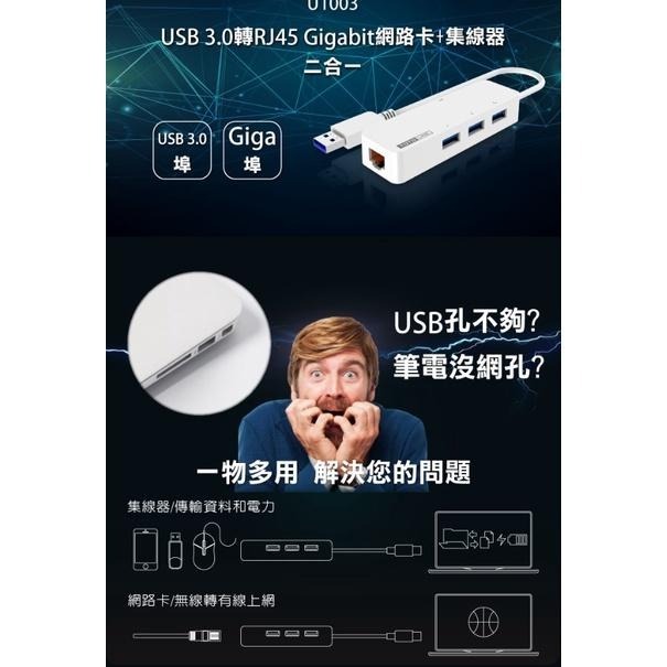 TOTOLINK USB3.0轉GIGA網路卡+集線器-細節圖3