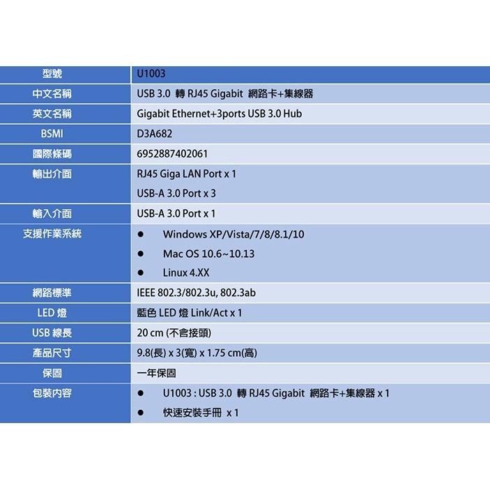 TOTOLINK USB3.0轉GIGA網路卡+集線器-細節圖7