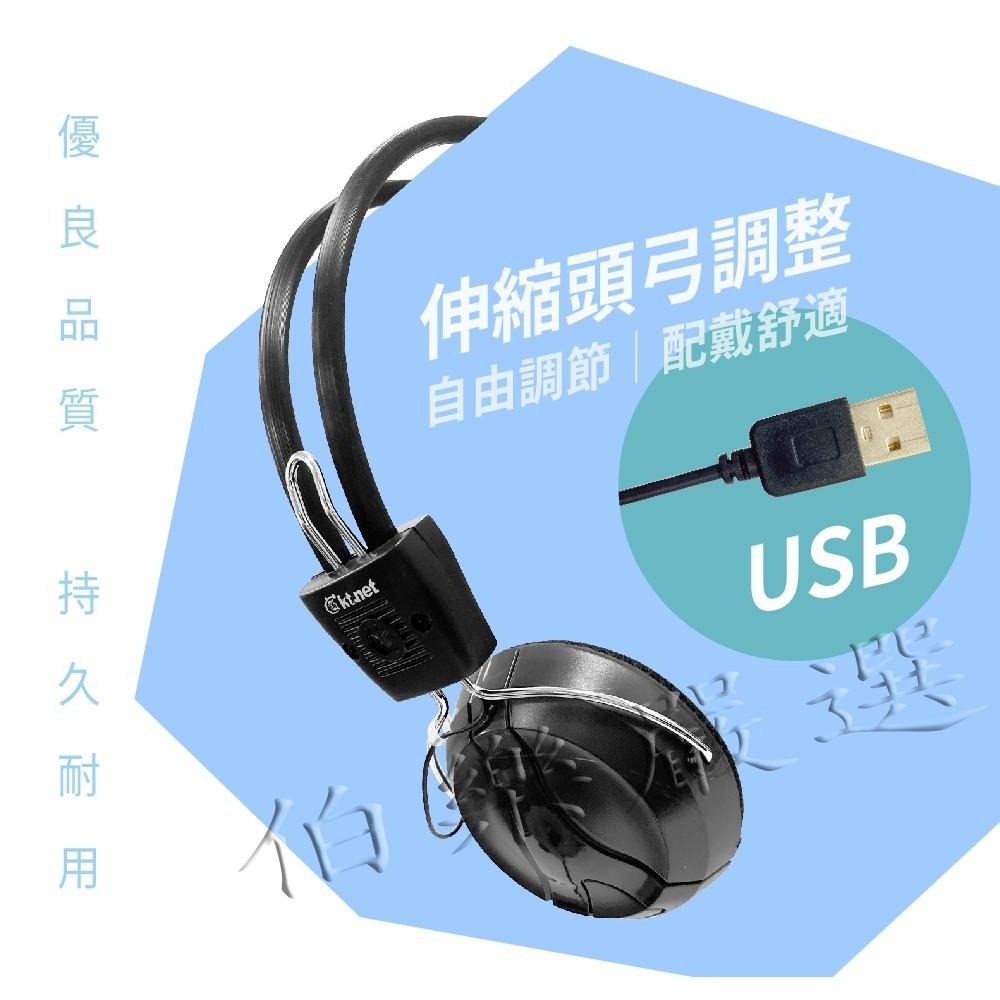 USB電腦耳機麥克風 7.1聲道模擬音效 獨立線控-細節圖4