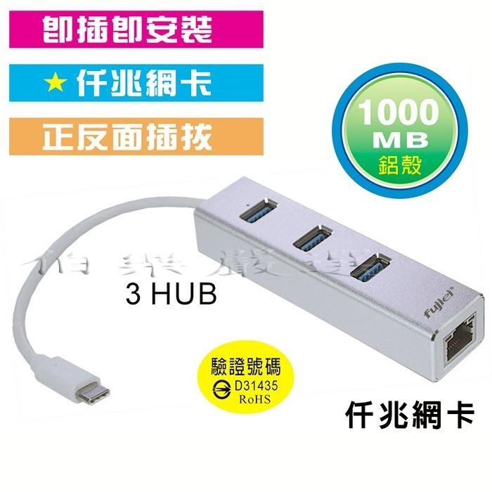 USB 3.1Type-C 3 埠HUB+仟兆網卡-細節圖3